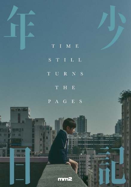 Time Still Turns the Pages (Cantonese) Poster