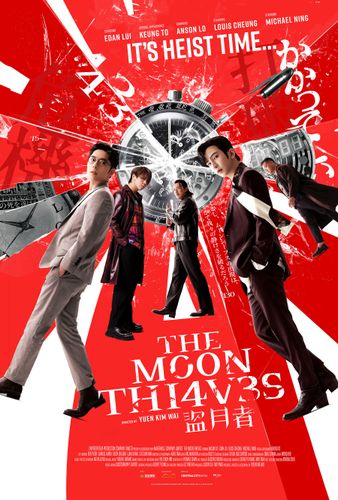 The Moon Thieves (Cantonese) Poster